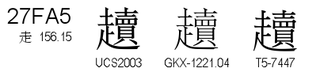 U+27FA5